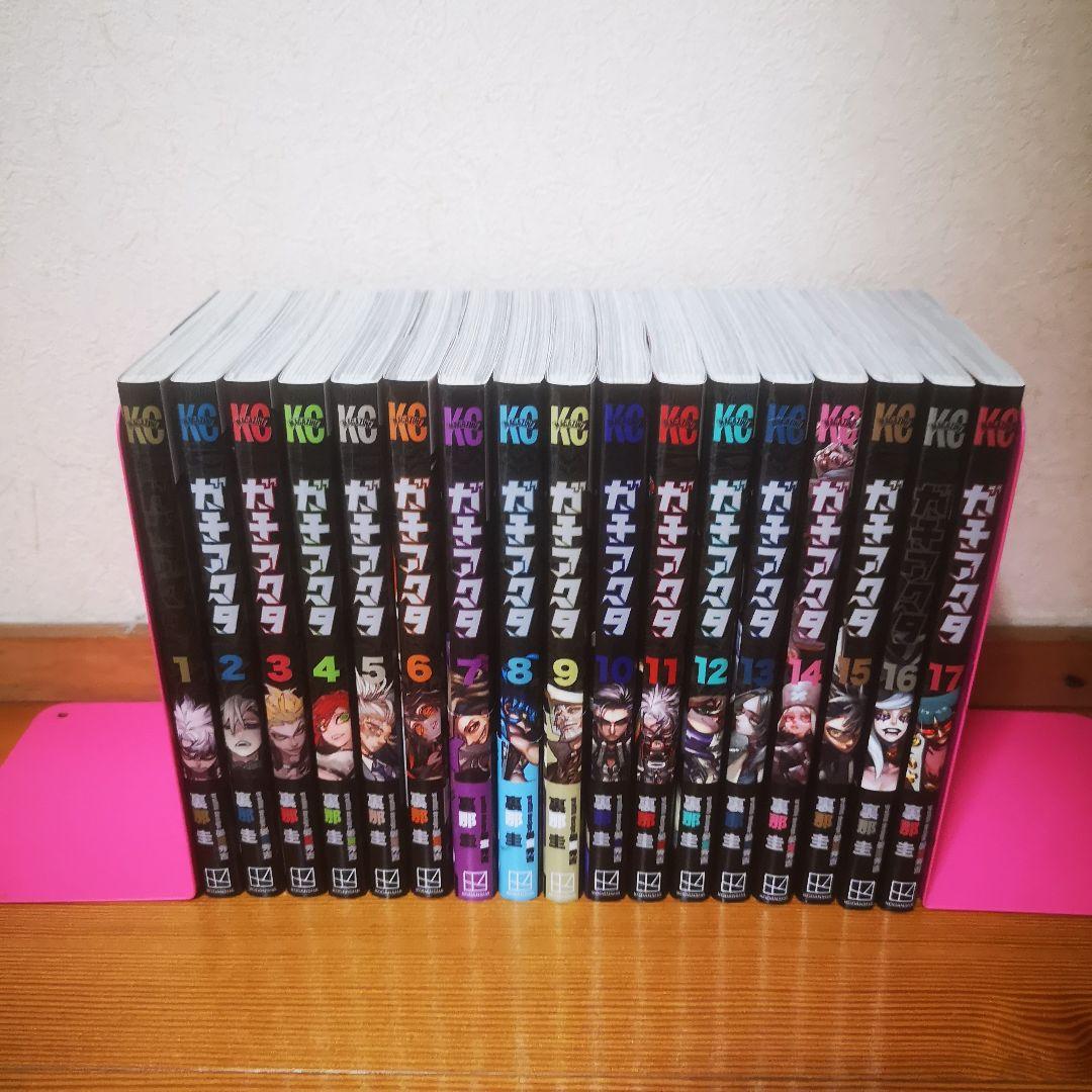 ガチアクタ　全巻セット 1-17巻