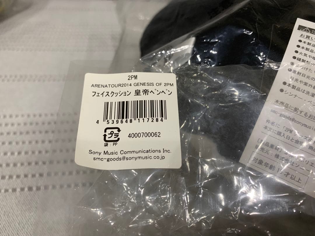 2PM JUNHO 皇帝ペンペン ぬいぐるみ クッション