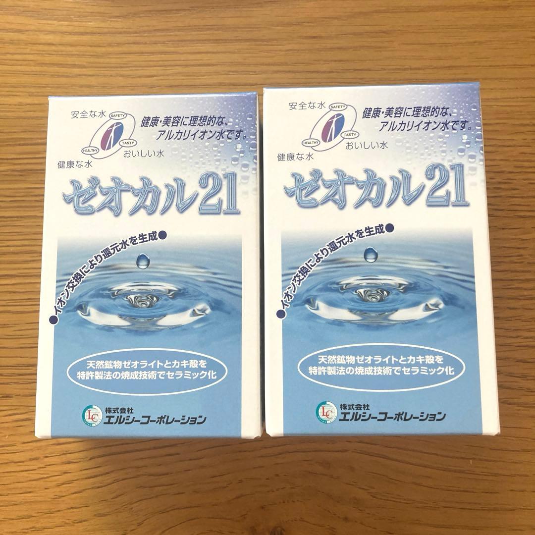 ゼオカル21 100g 2箱セット新品未開封
