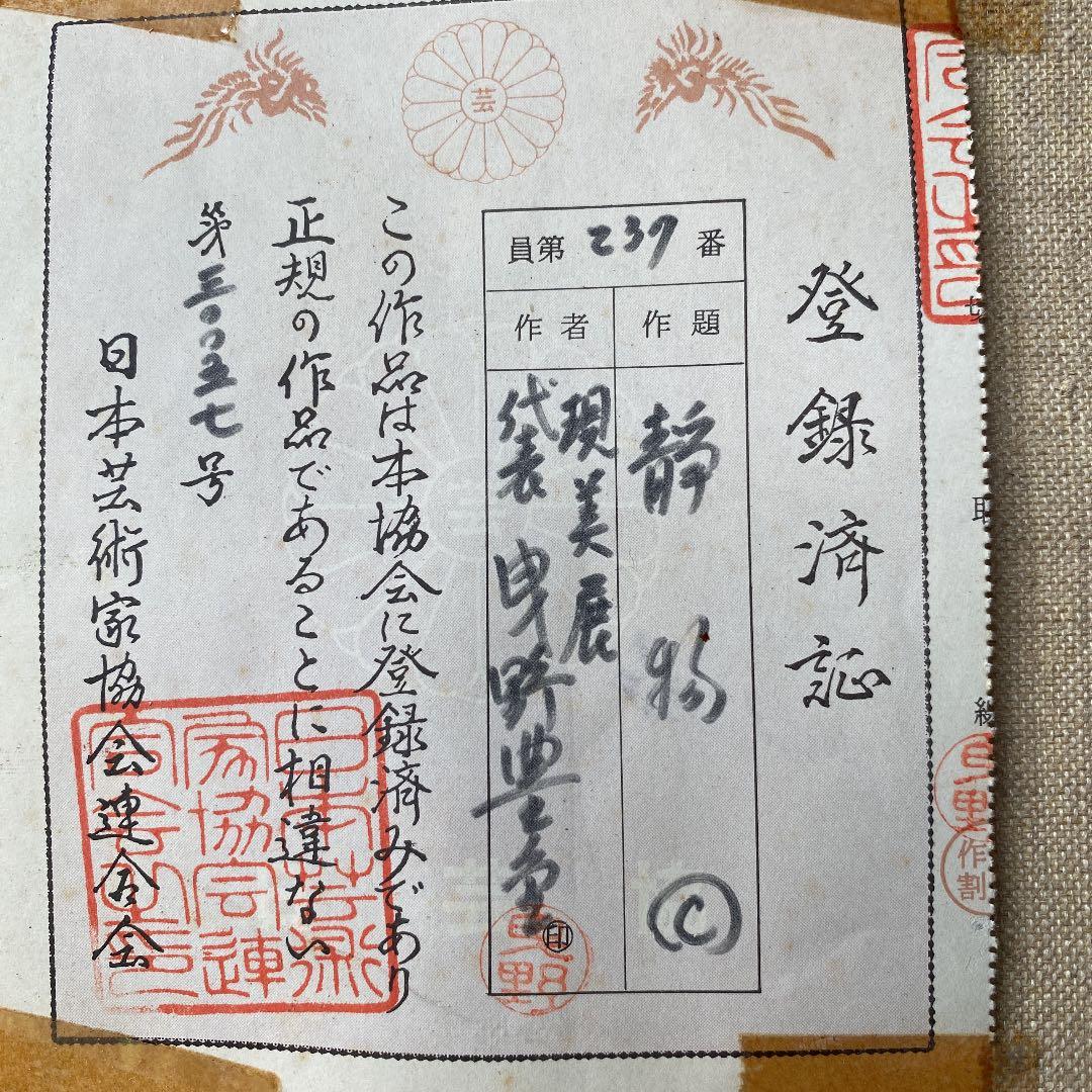 油絵  曳野 豊重