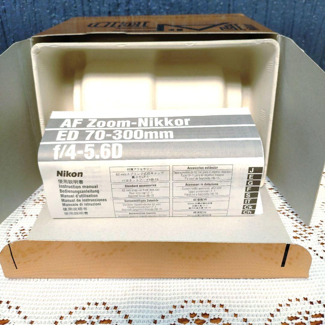 レンズ(ズーム) Nikon AI AF Nikkor ED70-300mm f/4-5.6D