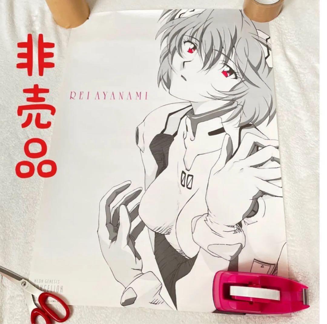 激レア　非売品　綾波レイ　ポスター　セガ　エヴァ 新世紀エヴァンゲリオン