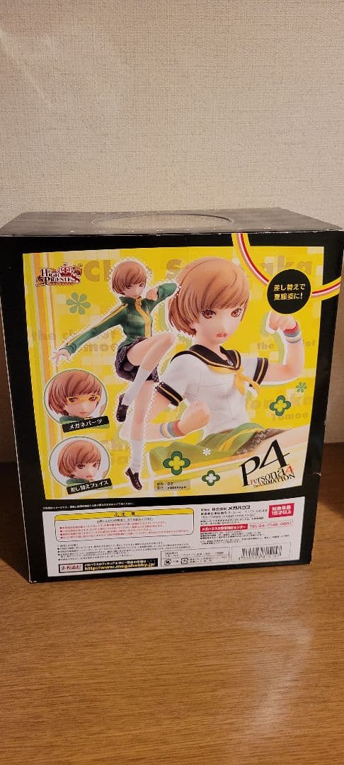 ペルソナ4 アニメーション　ハイプリエステス　里中千枝　フィギュア　中古