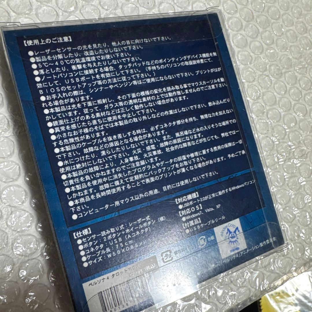 【3点】　ペルソナ4 タロットマウス　希少品