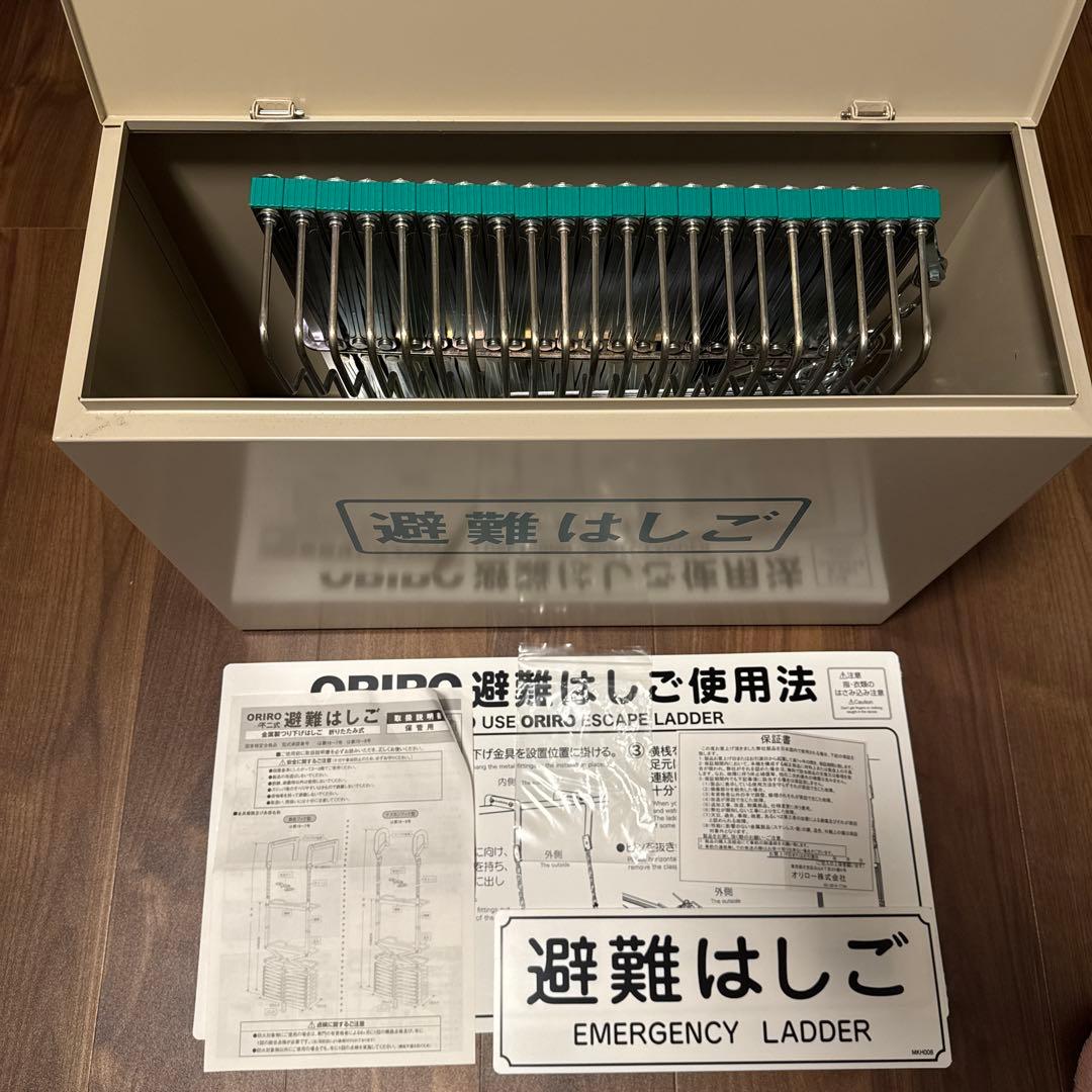 ＯＲＩＲＯ　折りたたみ式避難梯子 （オリロー7型）＆ＢＯＸ（ステンレス）セット