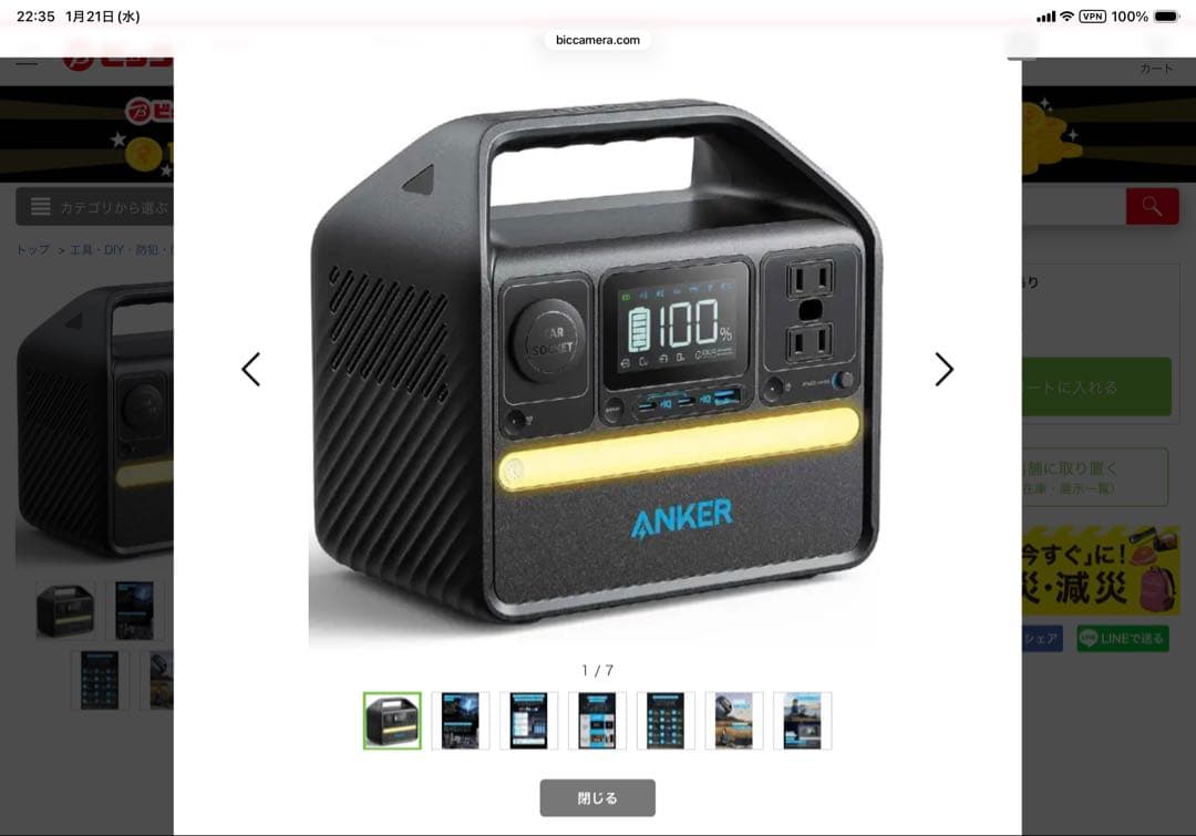 【新品・未使用・未開梱】ANKER 522 Portable