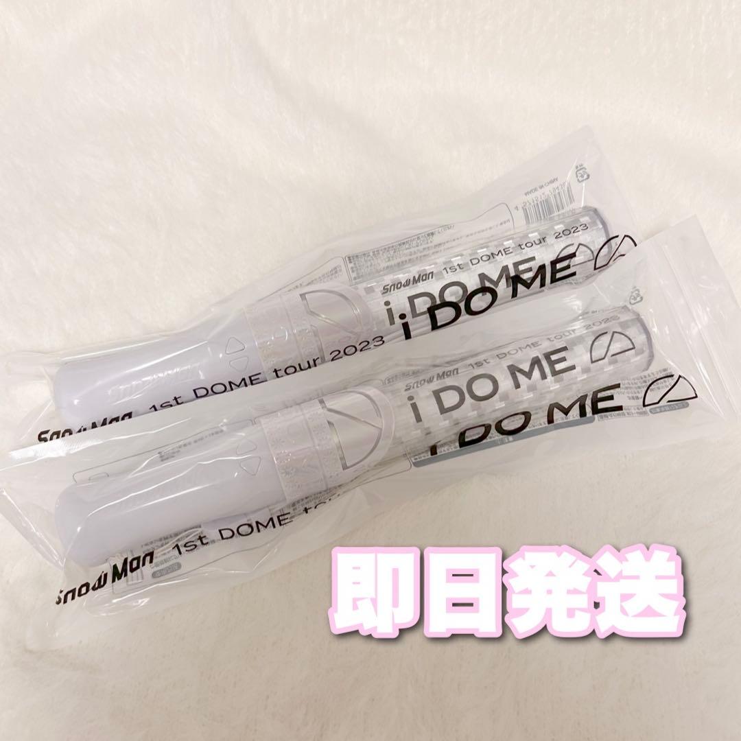i DO ME ペンライト 2本まとめ売り