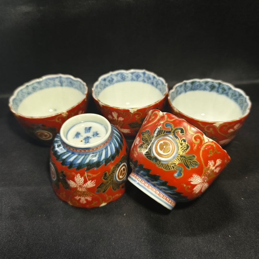 古伊万里 色絵金彩ぐい呑み 富貴長春 手描き 幕末骨董 家紋入り 古美術 煎茶碗