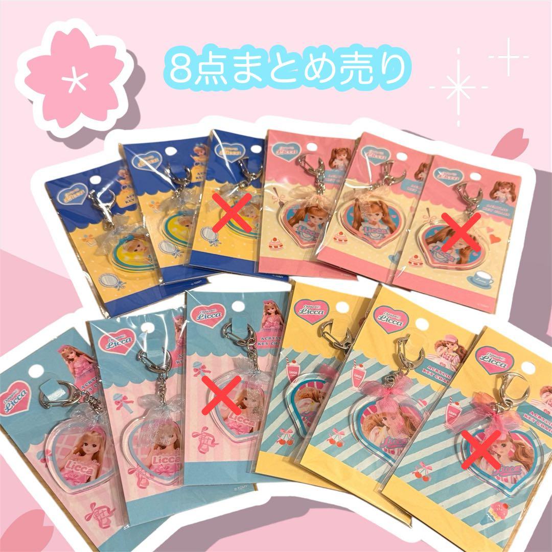 古川紙工×リカちゃん　Oshigoto Licca アクリルキーホルダー　4種