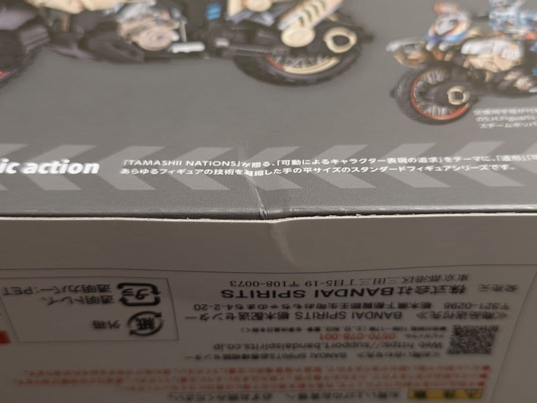 S.H.Figuarts フィギュアーツ ゴルドダッシュ