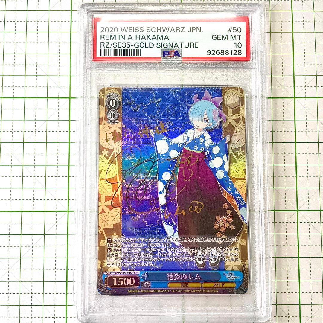psa10 2020 Weiss Schwarz レム 金サイン #50