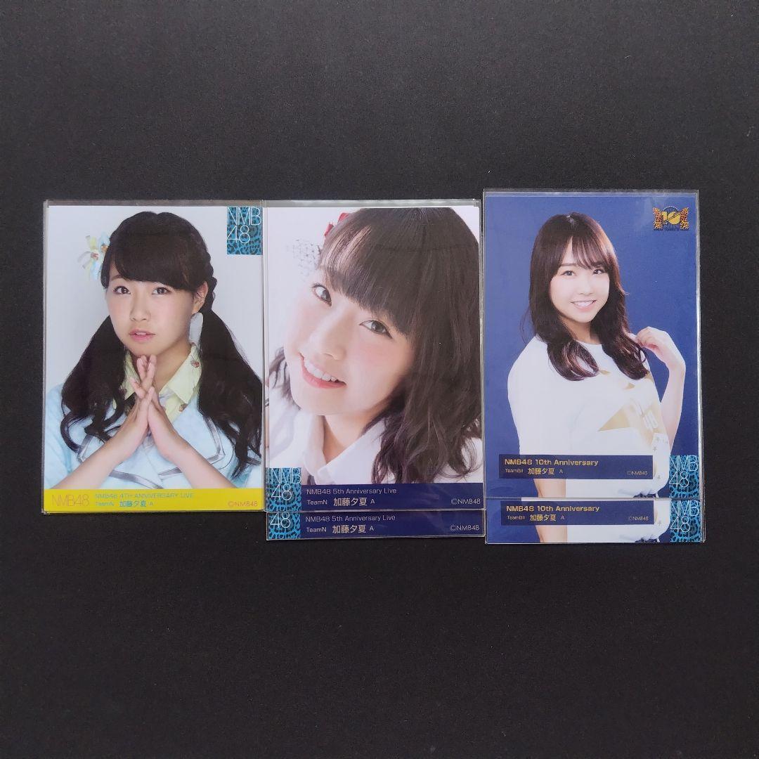 NMB48 加藤夕夏 生写真 セット 約500点