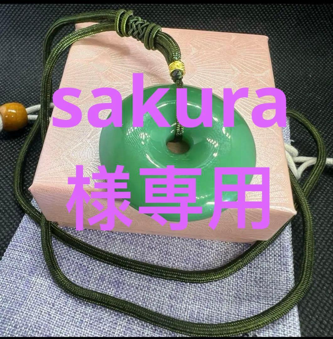 天然和田玉碧玉翡翠アップルグリーン平安ボタンのネックレスAB1063