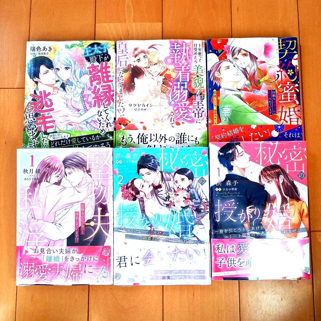 ◎10月新刊◎ꕤ୭*専用出品܀ꕤ୭*