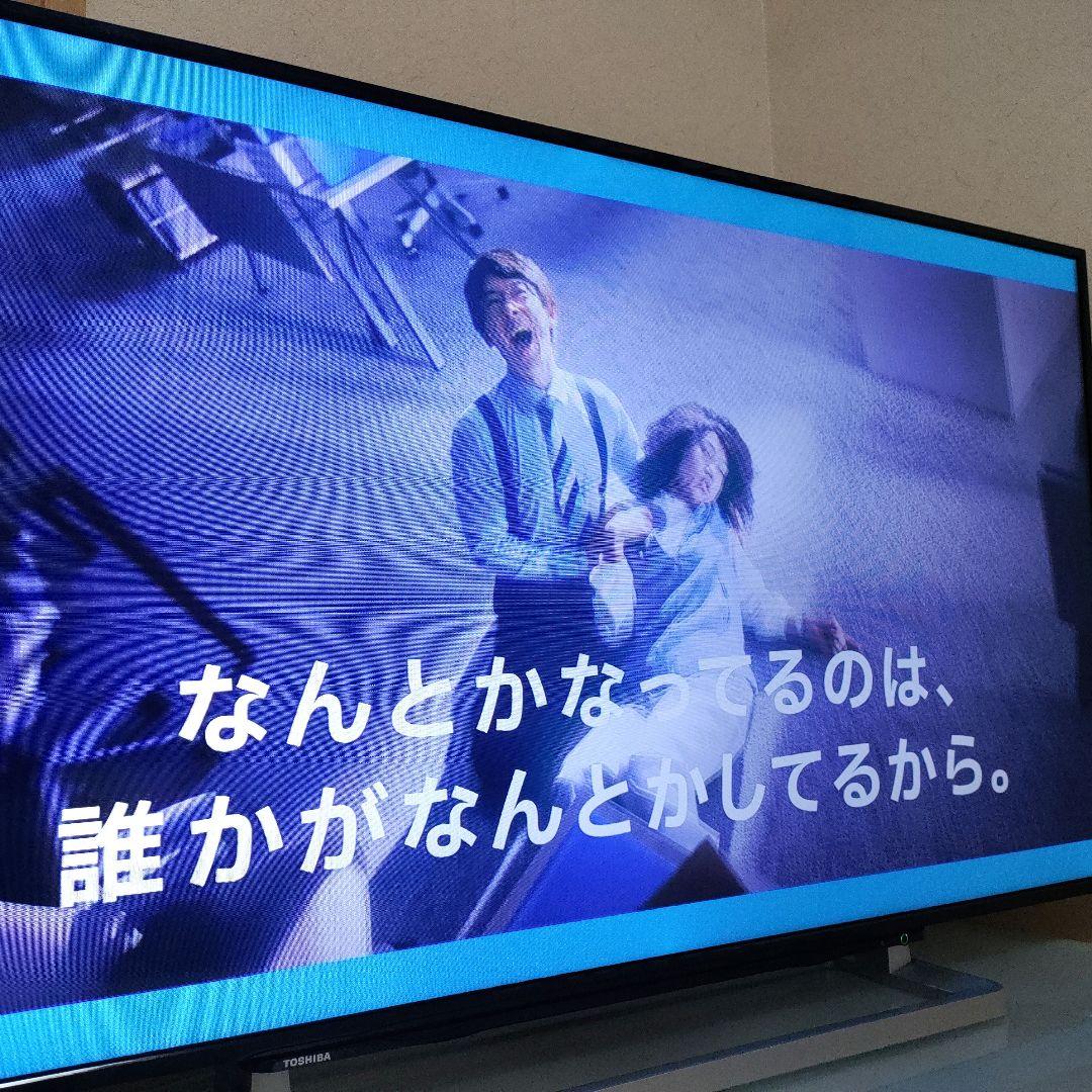 TOSHIBA[2016年製品]50S10