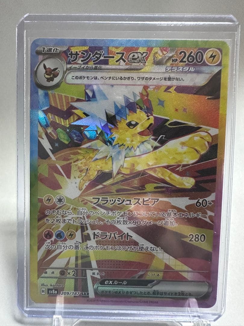 テラスタルフェスex✨人気✨ブイズSAR９枚セット✨美品