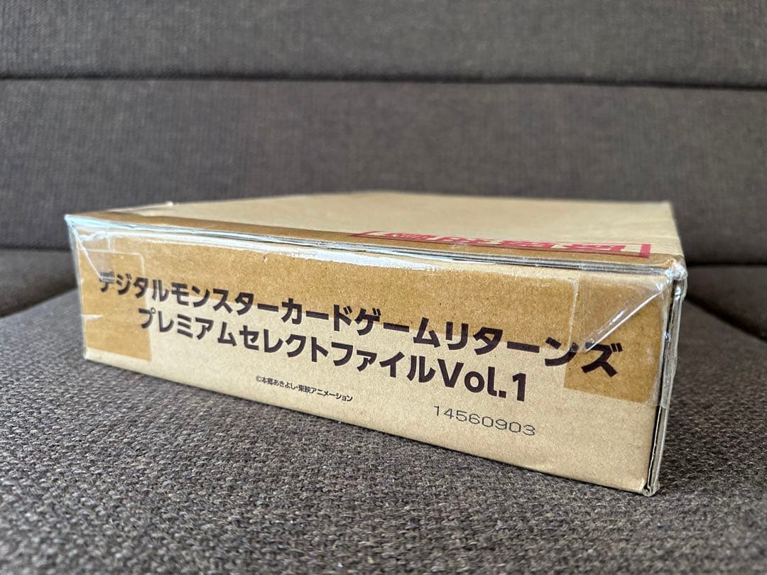 【新品未開封】デジモンカードゲームリターンズ　プレミアムセレクトファイル1