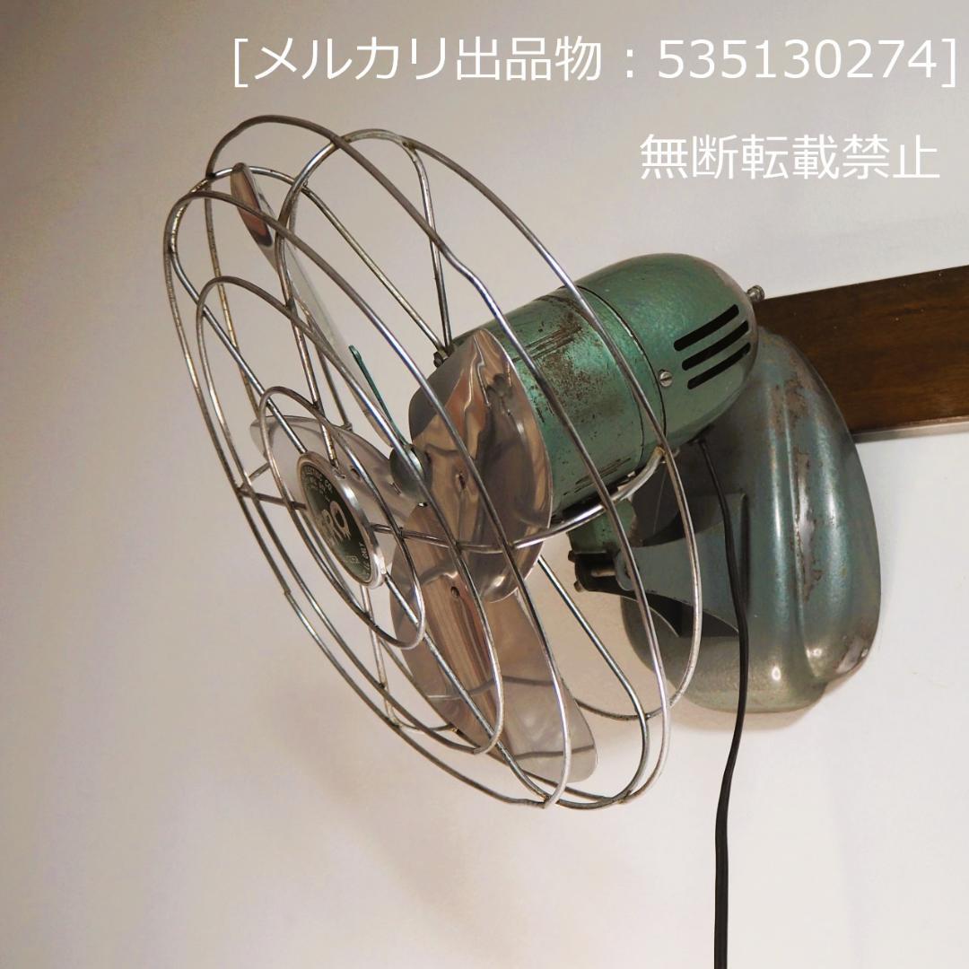 【Vintage】McGRAWELWCTRIC ZERO1275R 扇風機