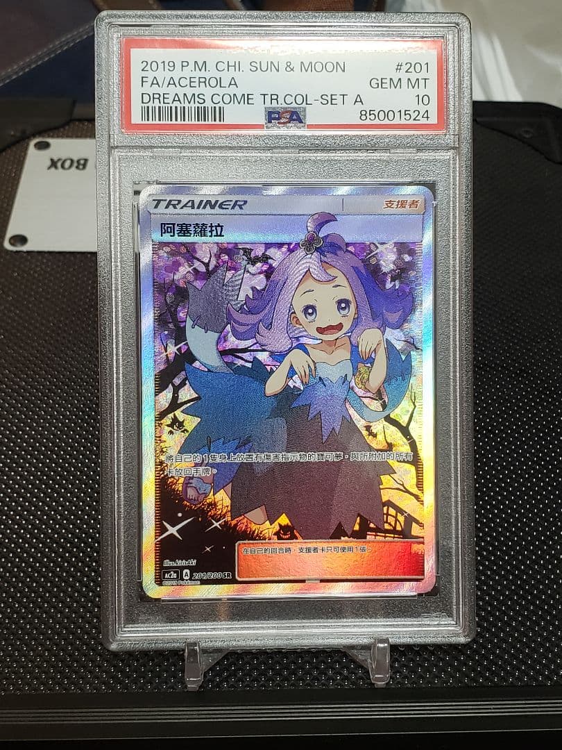 アセロラ　エクストラバトル　SR　【 PSA10】 台湾　中国