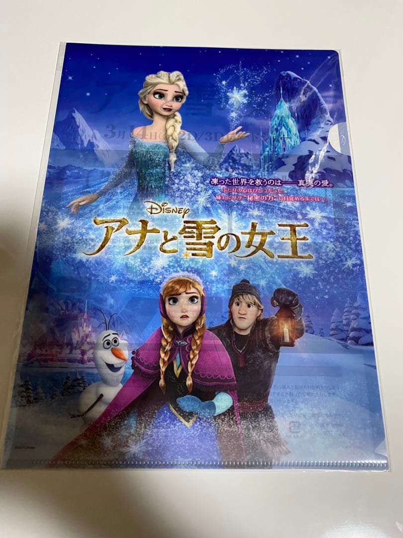 【今だけ値下げ‼︎】【超美品‼︎】 Disney アナと雪の女王 クリアファイル