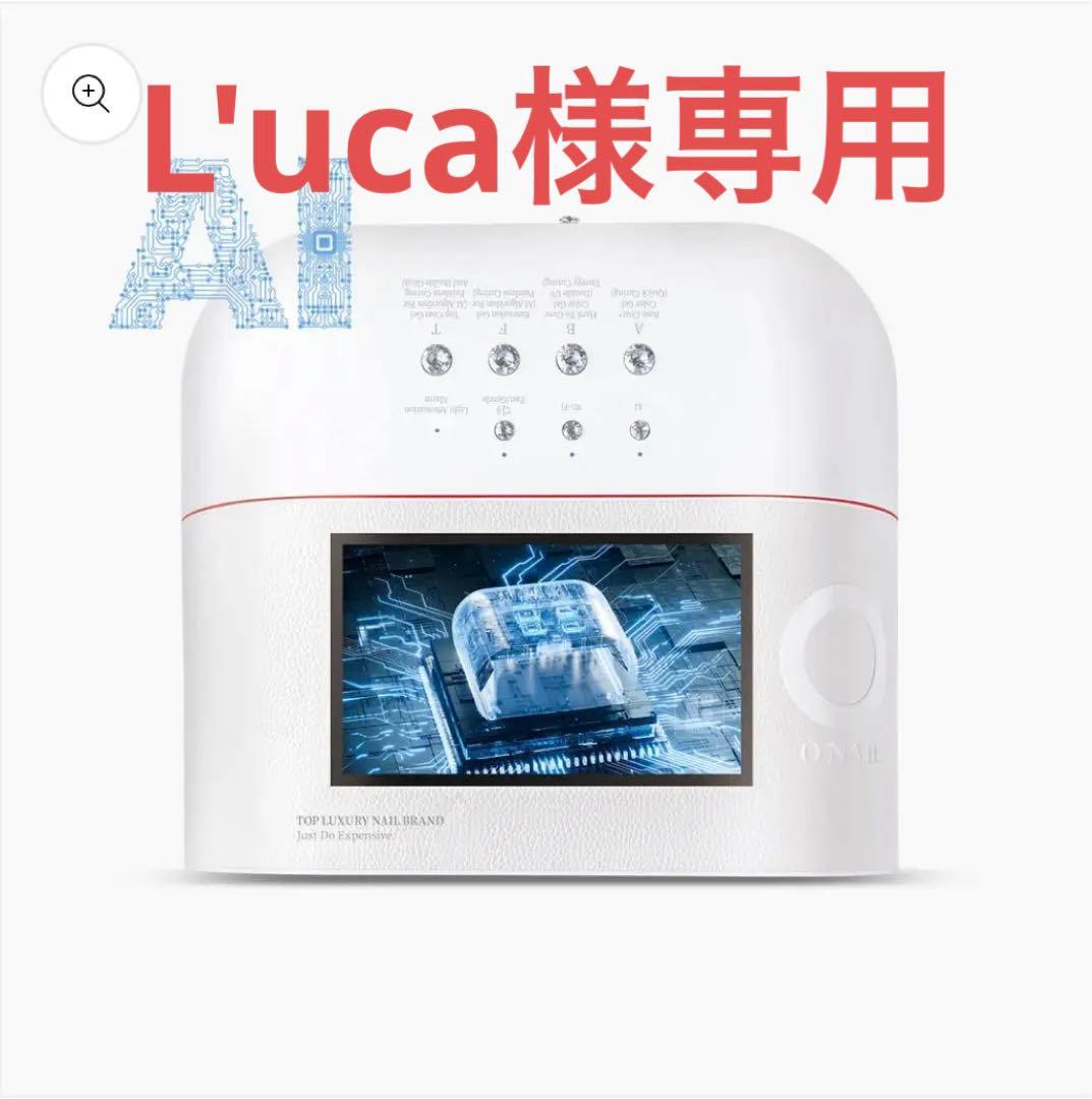 【箱・説明書付き！】 O NAIL AIネイルライト、ネイルライト