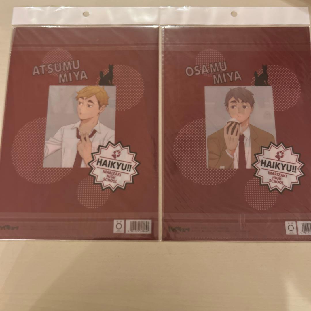 ハイキュー クリアファイル 宮兄弟セット 宮侑 宮治