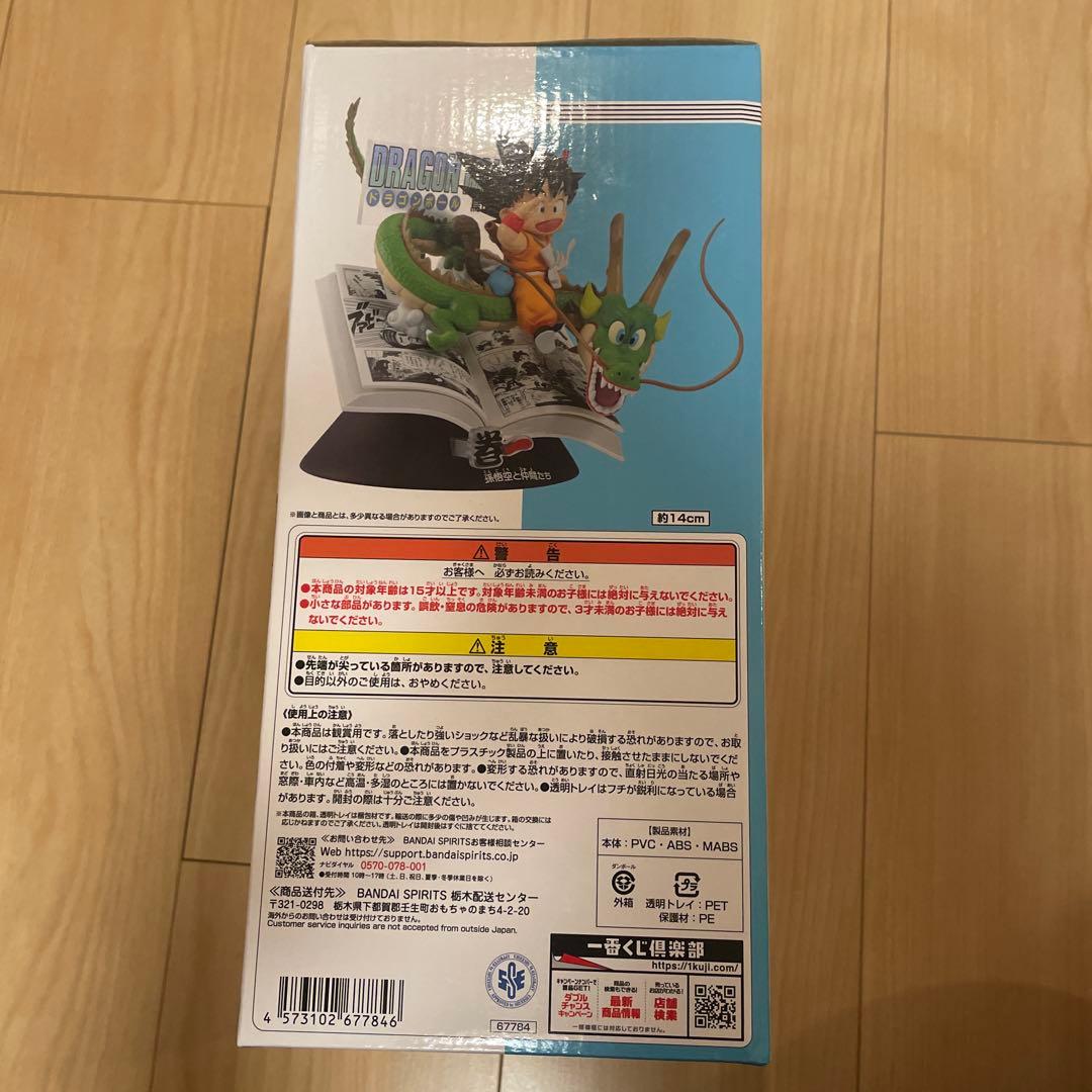 一番くじドラゴンボール40周年 A賞おまけ付き