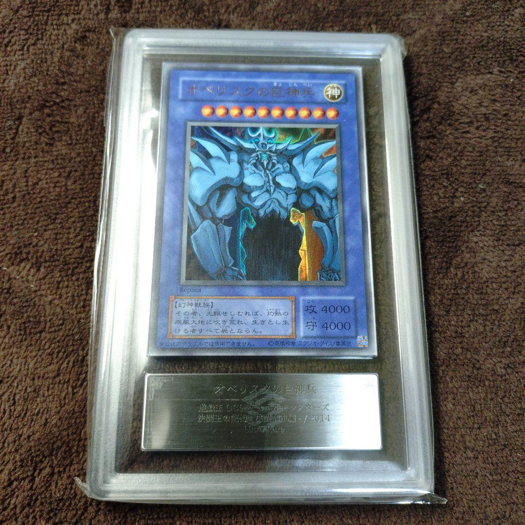 遊戯王 オベリスクの巨神兵 ウルトラ ARS10 PSA