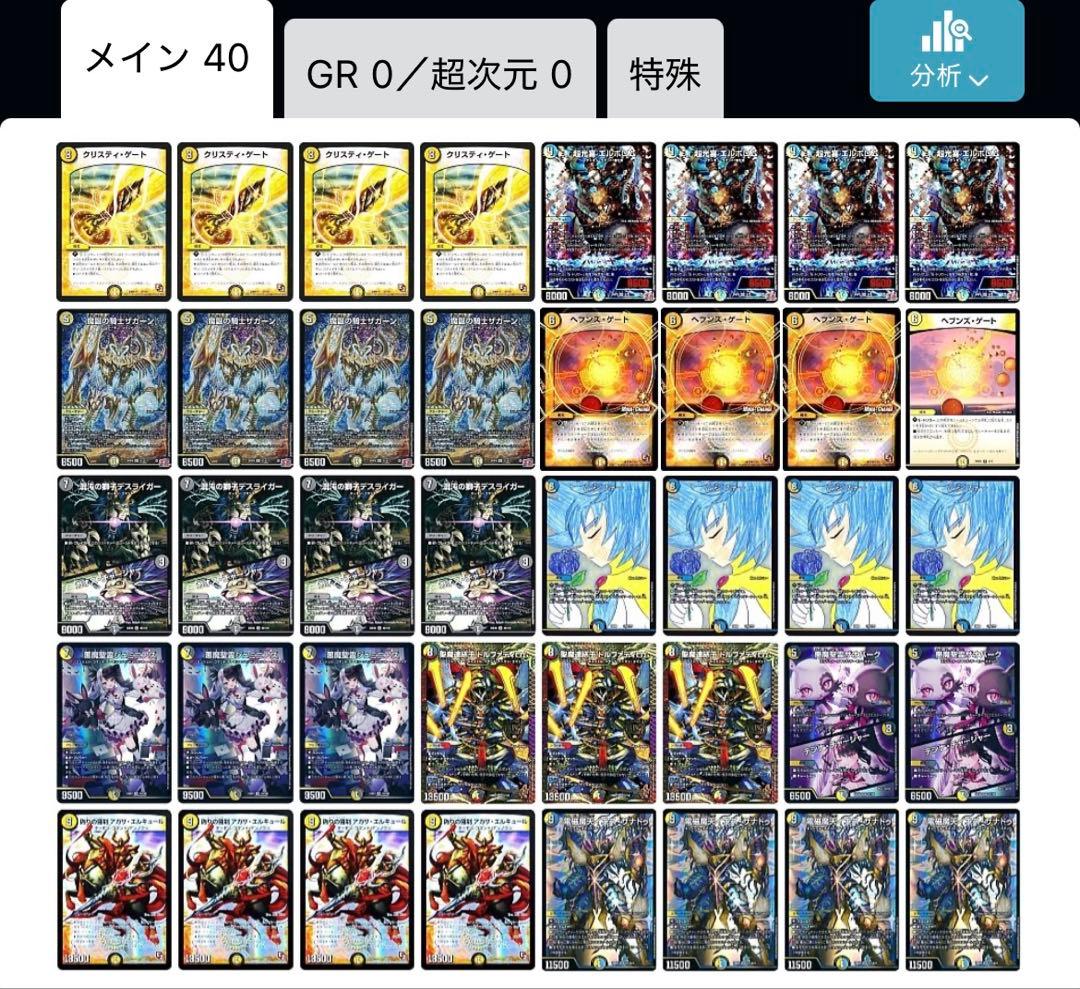 【最安 追跡】ドロマーアガサデッキ 早い者勝ち 24時間以内発送