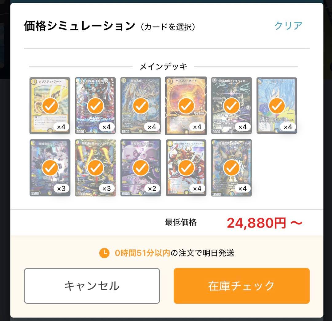 【最安 追跡】ドロマーアガサデッキ 早い者勝ち 24時間以内発送