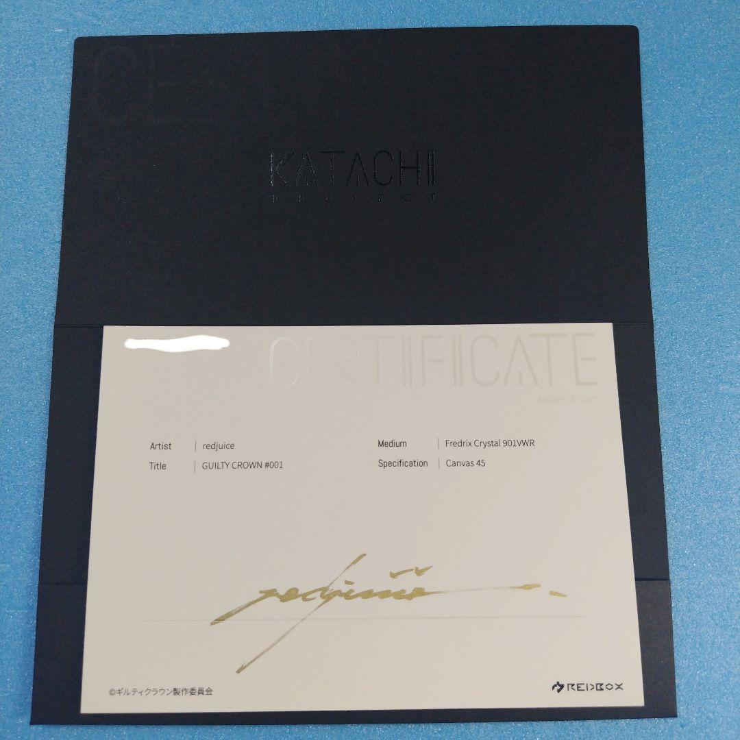 ギルティクラウン キャンバスボード　GUILTY_CROWN_001