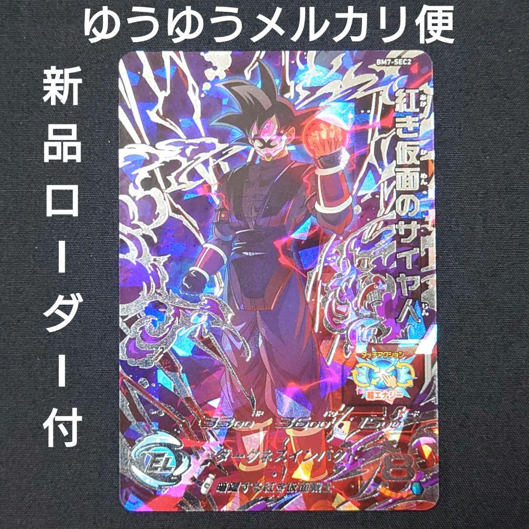 次郎様 リクエスト 5点 まとめ商品