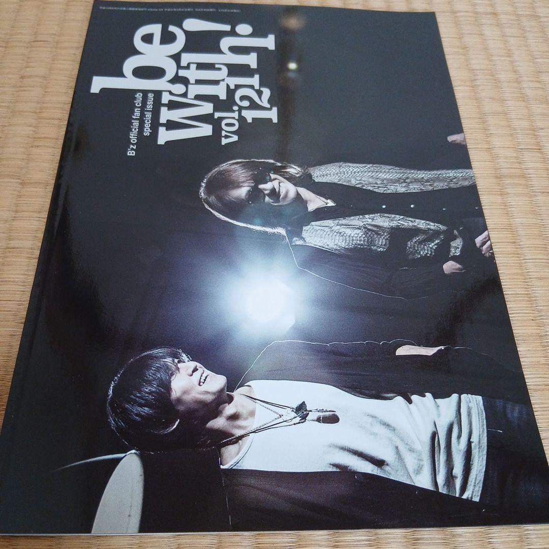 B'z⭐be with! vol.121~130 セット