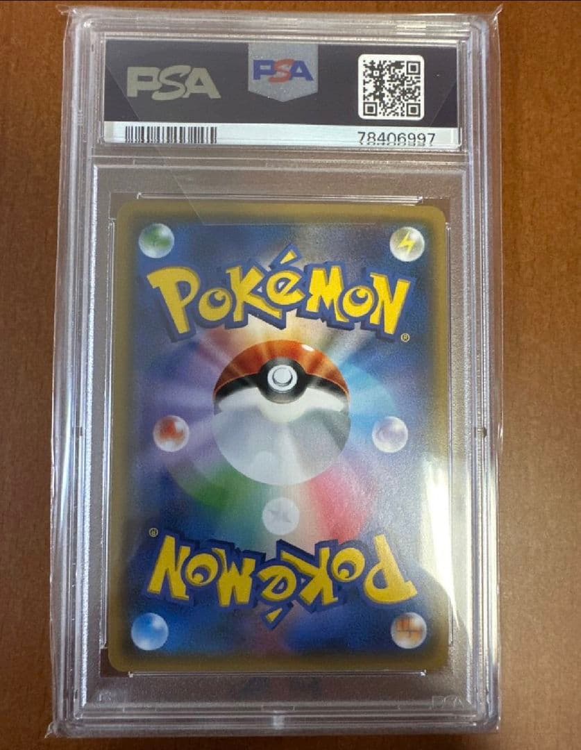 ポケモンカードスイレンpsa9