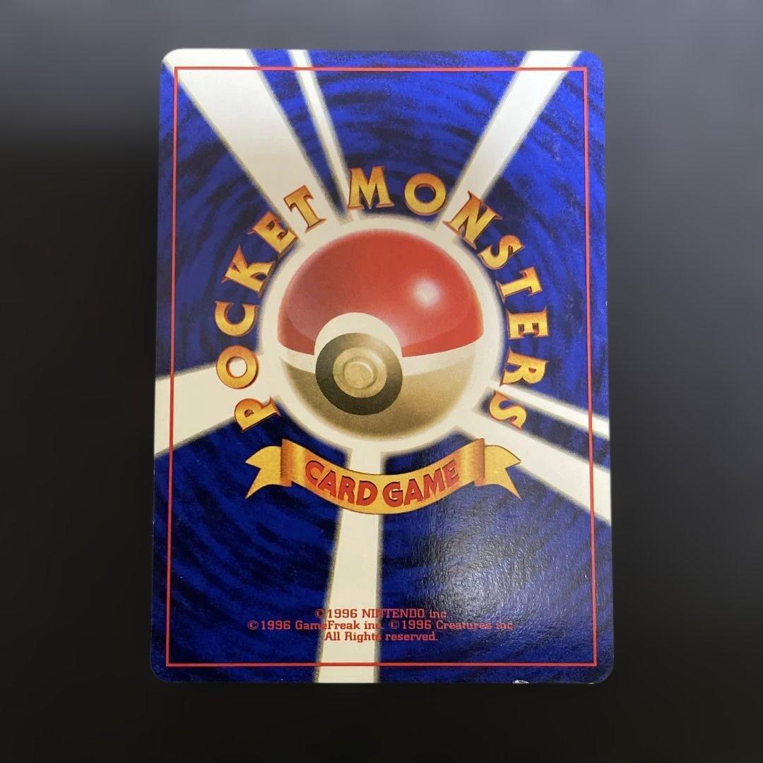 【旧裏】かえんリザードン 初期ポケモンカード