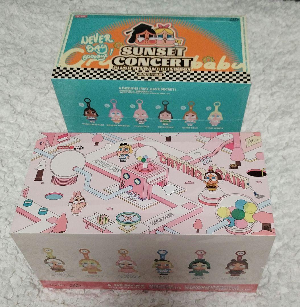 CRYBABY Crying Again サンセットコート ぬいぐるみペンダント