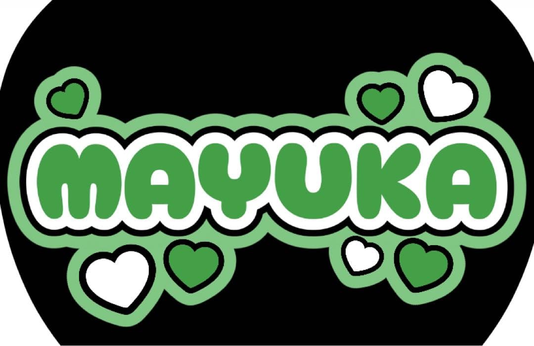 ファンサうちわ『NiziUローマ字』オーダーページ