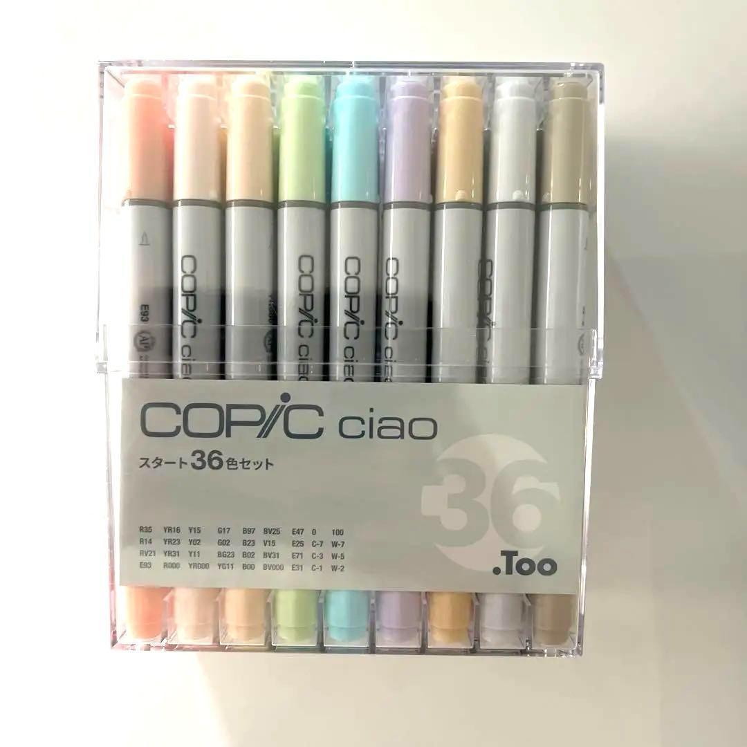 値下げ！新品未使用品　Too コピック チャオ スタート 36色セット