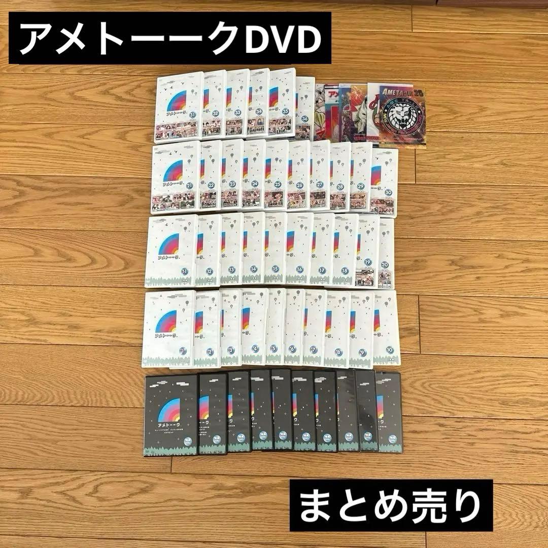 アヴェ・マリア　アメトーークDVD まとめ売り