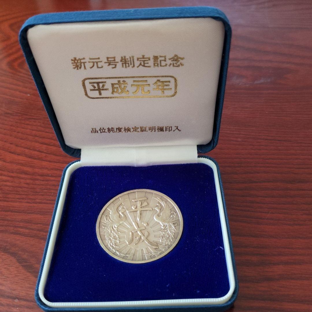 新元号制定記念メダル 平成元年 富士山