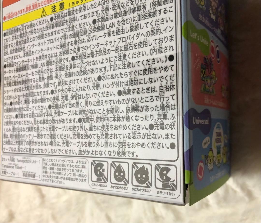【新品 未開封】たまごっち ユニ Tamagotchi uni エンジェル