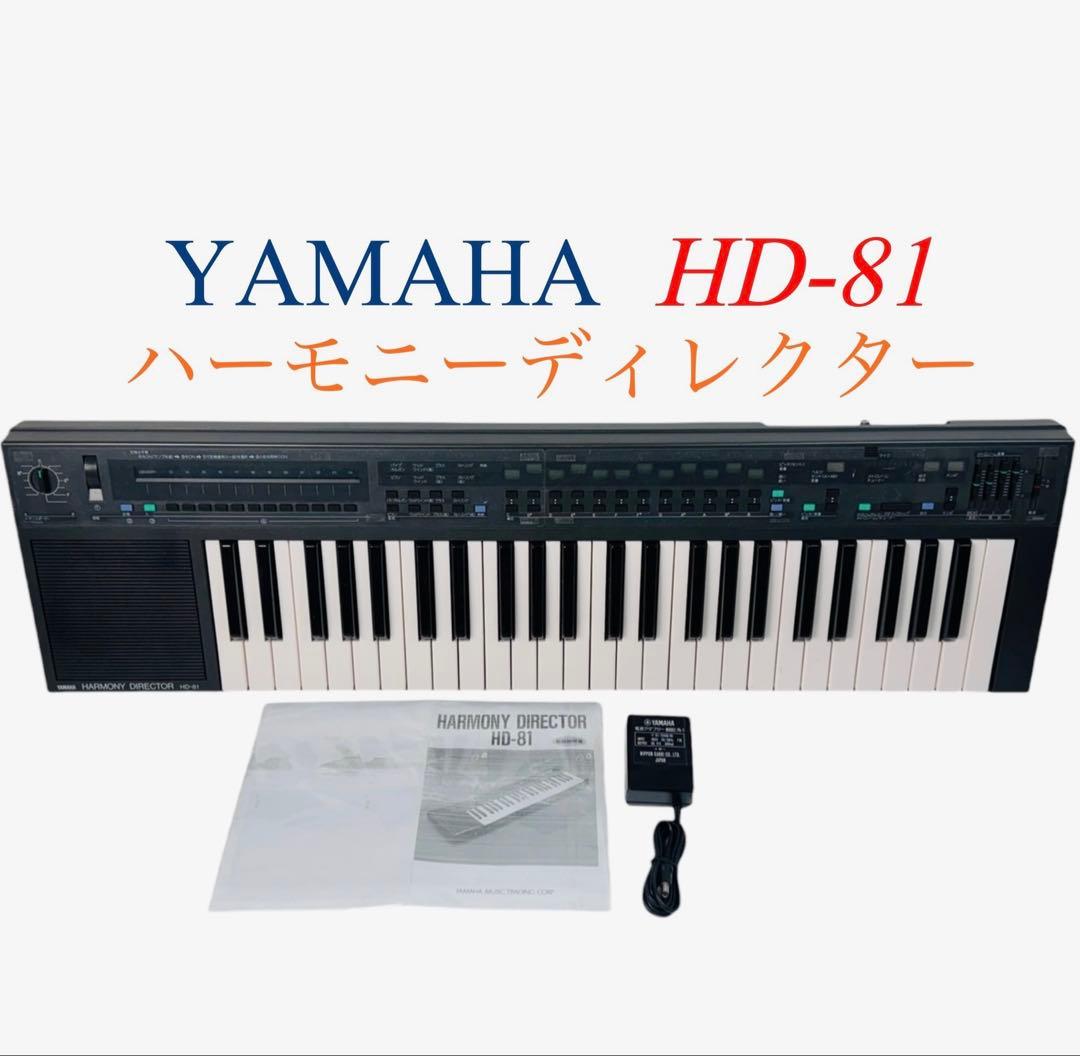 YAMAHA ハーモニーディレクター キーボード シンセサイザー HD-81