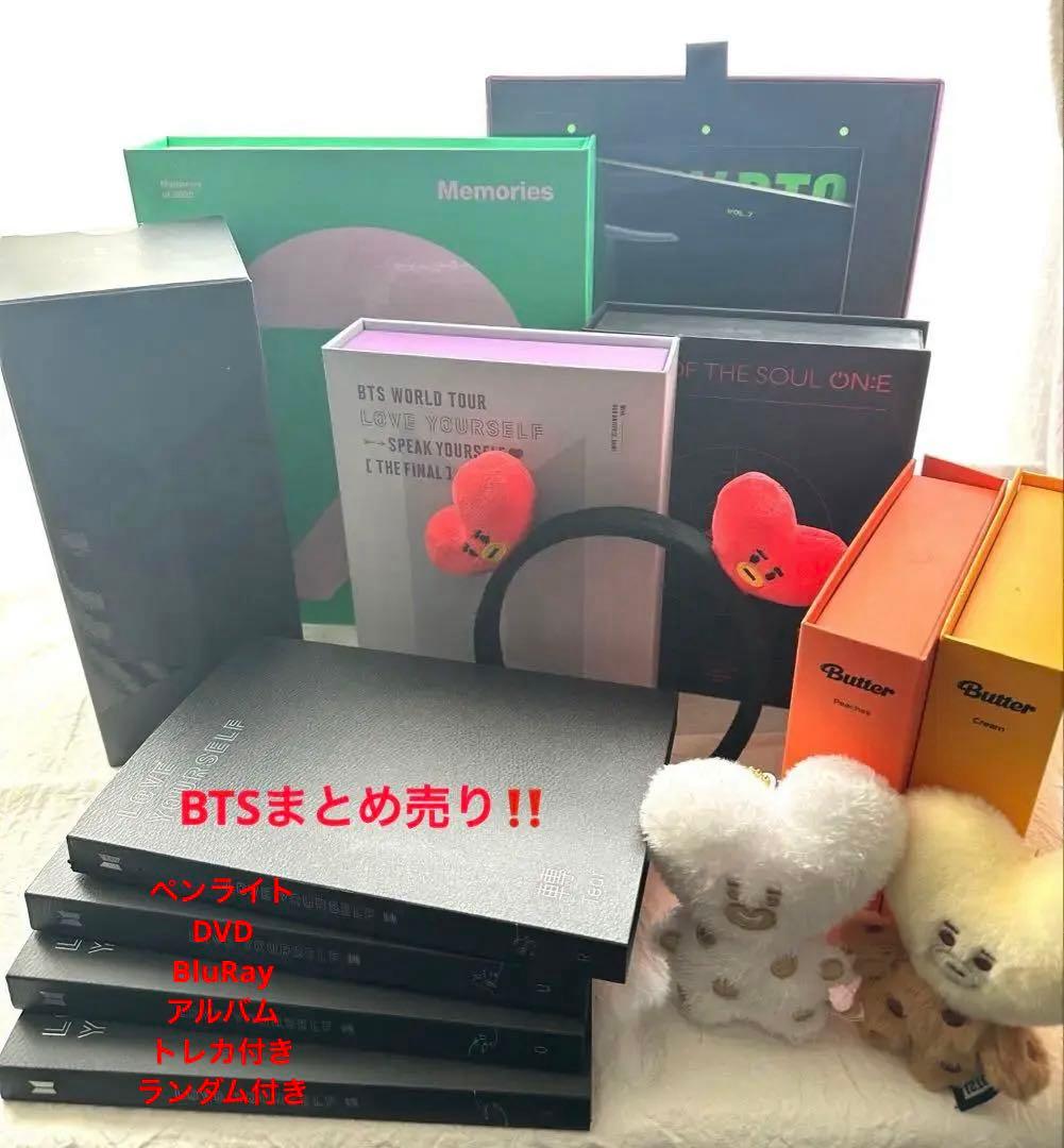 限定値下げ‼️BTS DVD CD BluRay アルバム トレカ ペンライト