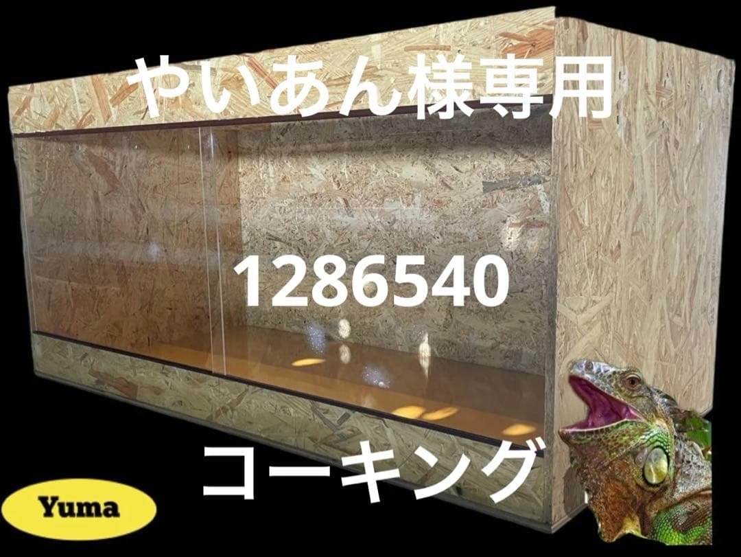 やいあん　1286540