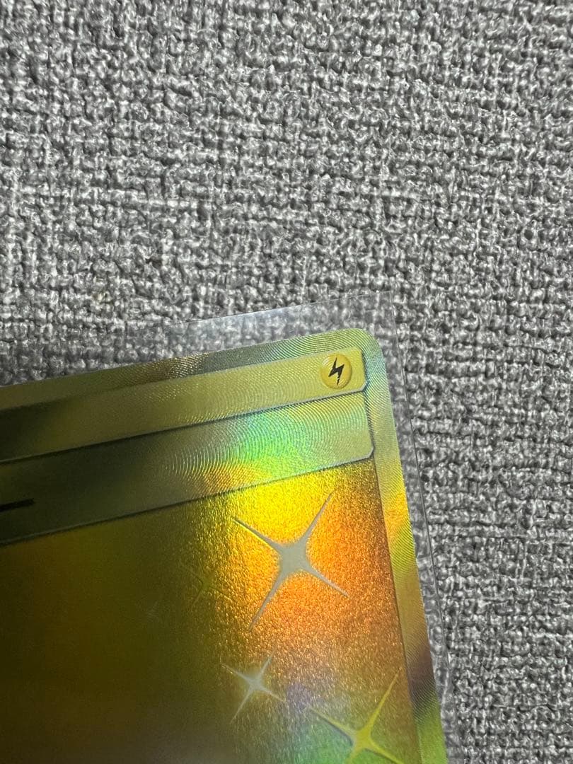 ポケモンカード　基本雷エネルギー　キミを待つ島々 062/050 SM2K UR