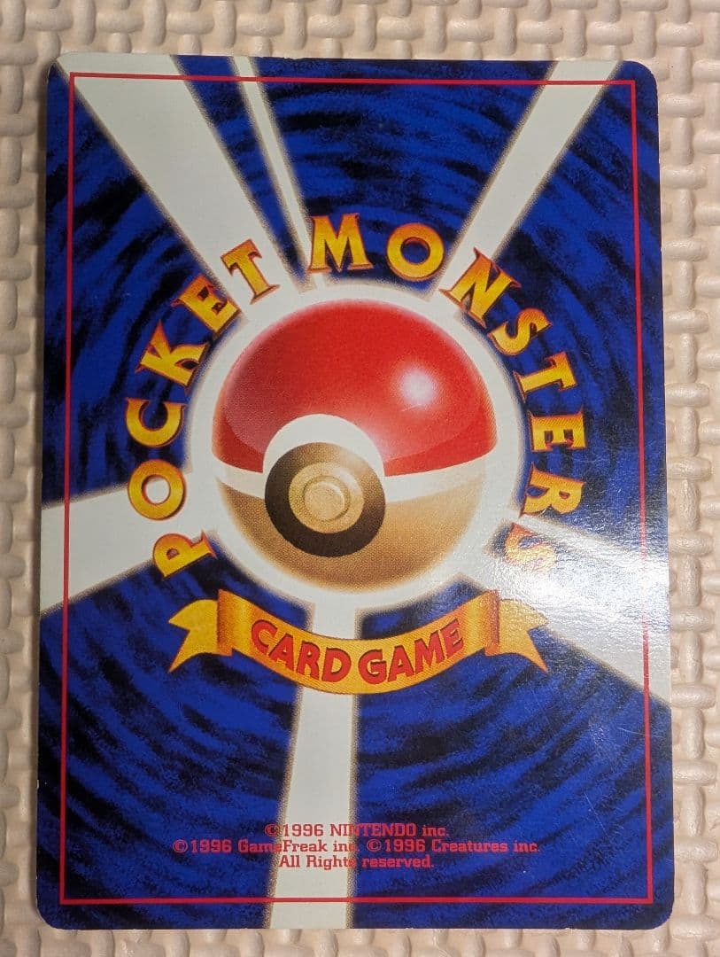 ライチュウ　マチスのライチュウホロセット　旧裏3枚組