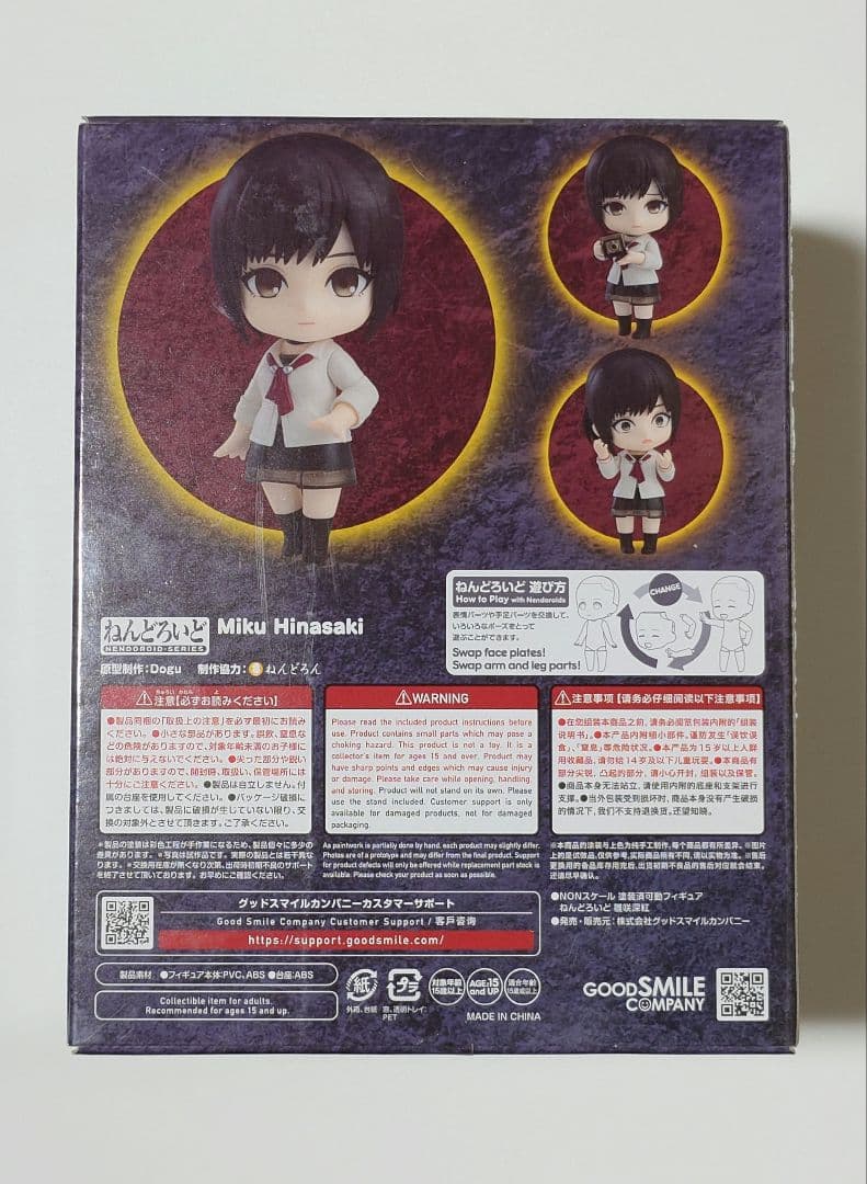 特典付き ねんどろいど 雛咲深紅 零～zero～