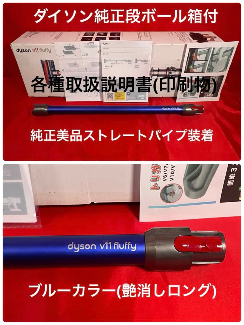 ダイソン⑥V11SV14 ２ヘッドから選択　美品ブルーパイプ　補強型トリガー装着