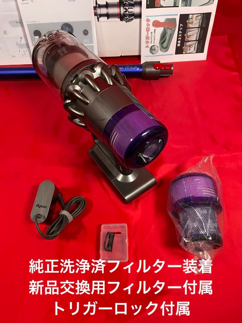 ダイソン⑥V11SV14 ２ヘッドから選択　美品ブルーパイプ　補強型トリガー装着