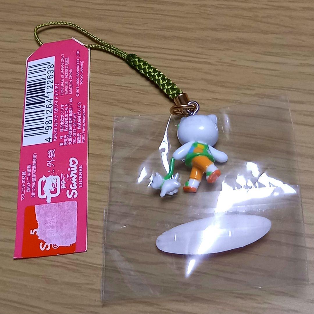 ハローキティ　お散歩シリーズ ストラップ ホワイトテリア♪　激レア！！
